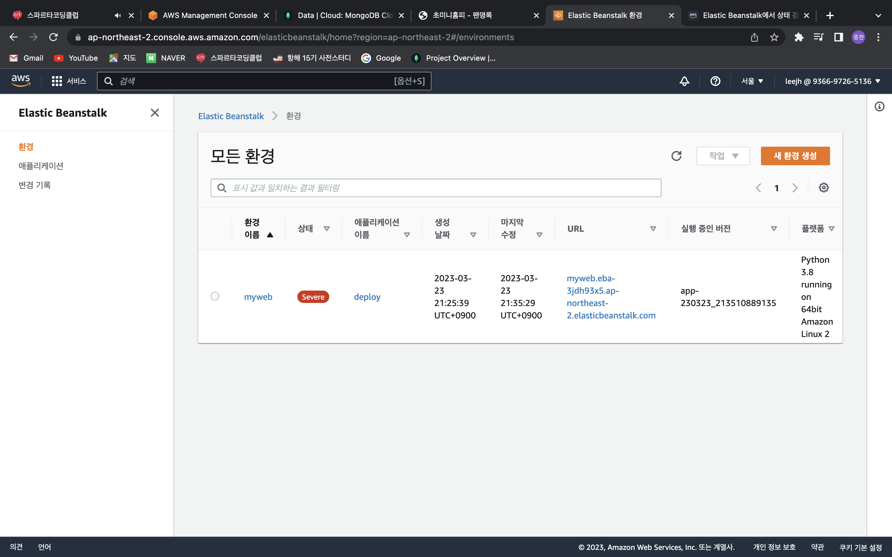스파르타 즉문즉답